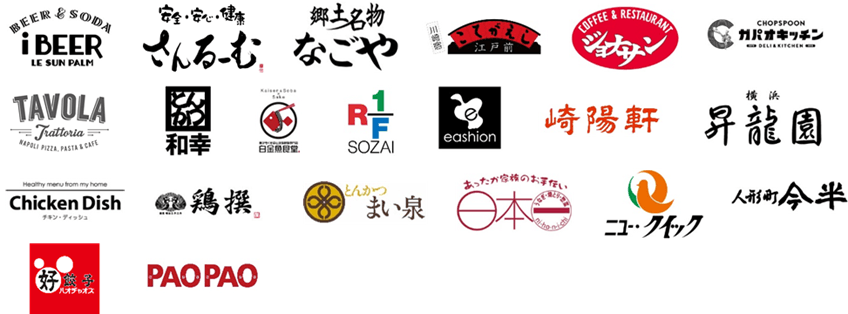 アトレ川崎参加店舗一覧