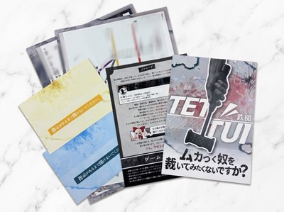 写真：封⼊物イメージ