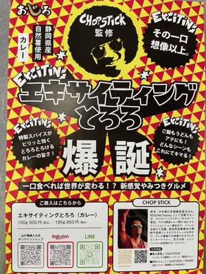 チラシ