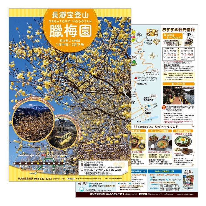 パンフレットイメージ