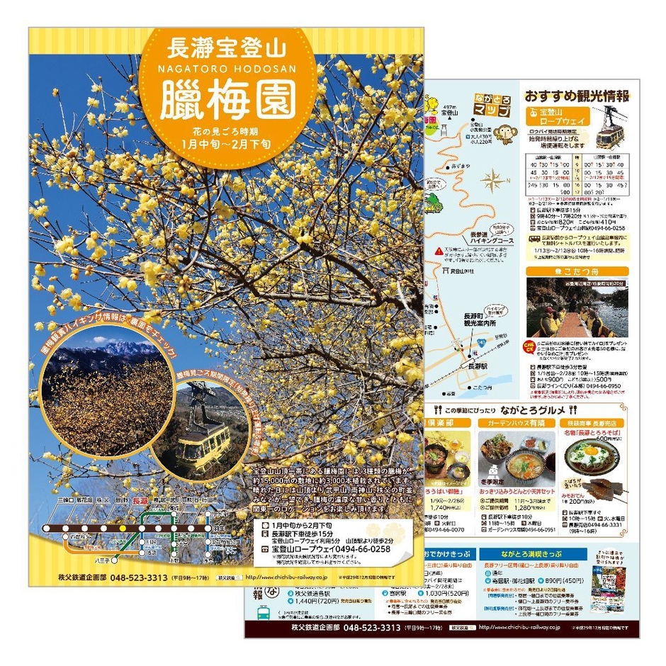 パンフレットイメージ