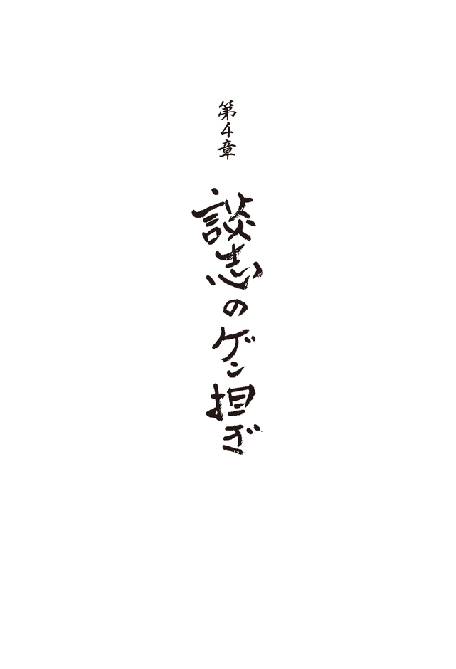 ページ紹介(2) 各章の題字は著者直筆