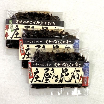 庄屋さんの昆布　辛さ比べセット