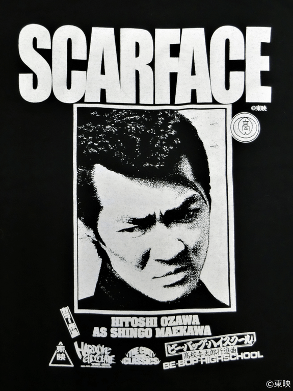 実写版「ビー・バップ・ハイスクール」コラボTシャツ発売 ヘビ次、前川