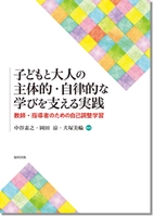 日本公認心理師ネットワークが、 ICT教育のオンラインセミナーを開催します