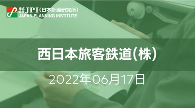 JR西日本が目指す次世代モビリティサービス【JPIセミナー 6月17日(金)大阪開催】