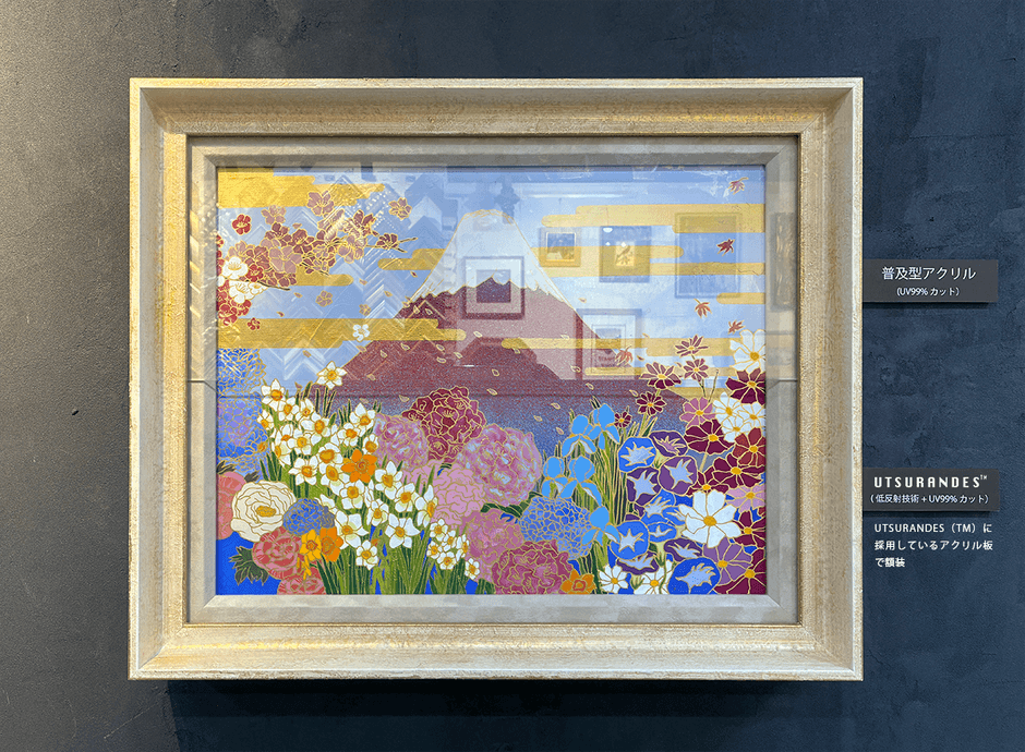 上半分を一般的なアクリル板、下半分をモスアイ型低反射アクリル板で映り込み比較