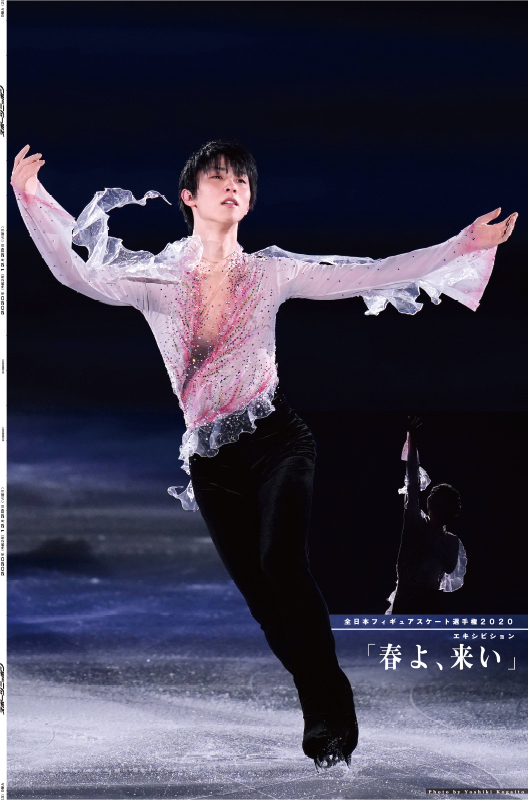 羽生結弦＊2019年 スポニチ ポスターセット - 印刷物