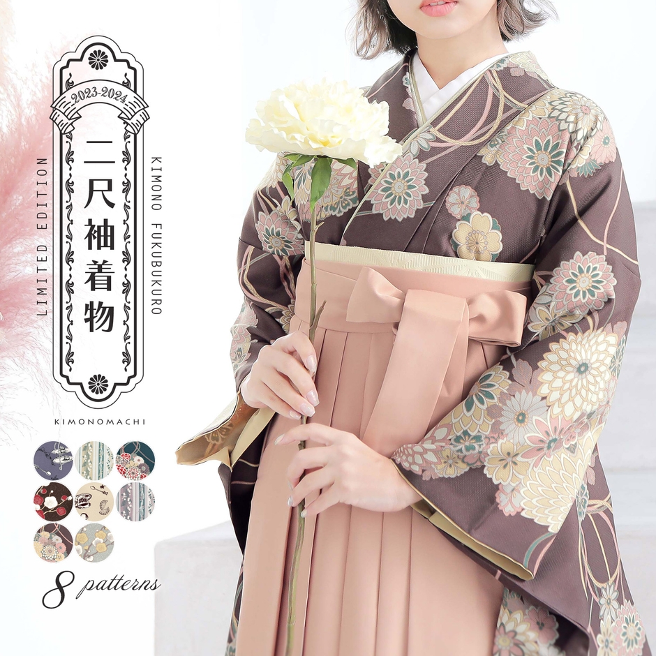 京都きもの町 オリジナル二尺袖着物