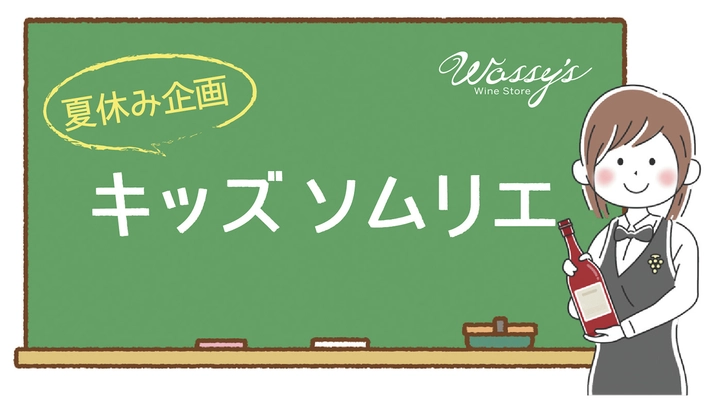 夏休みをまるっと楽しめる！イベント目白押しの 「ええやん夏まるっとまちフェス」を開催！ 