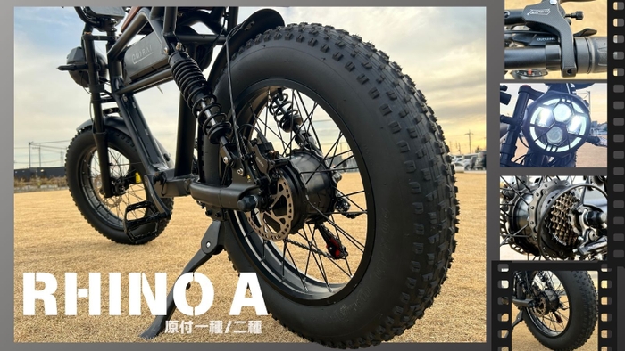RHINO A