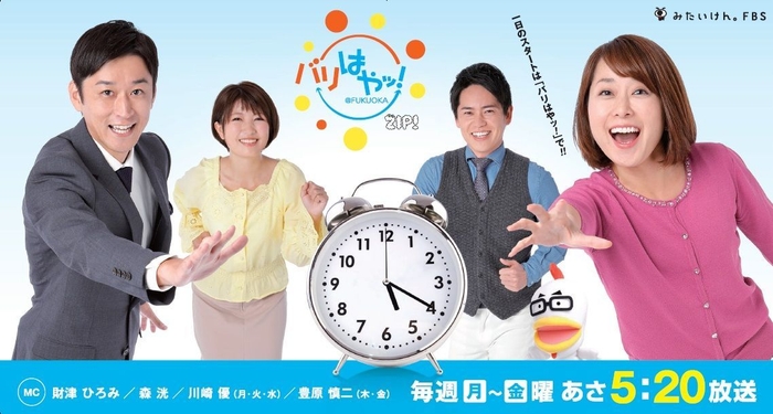 バリはやッ!ポスター(2)