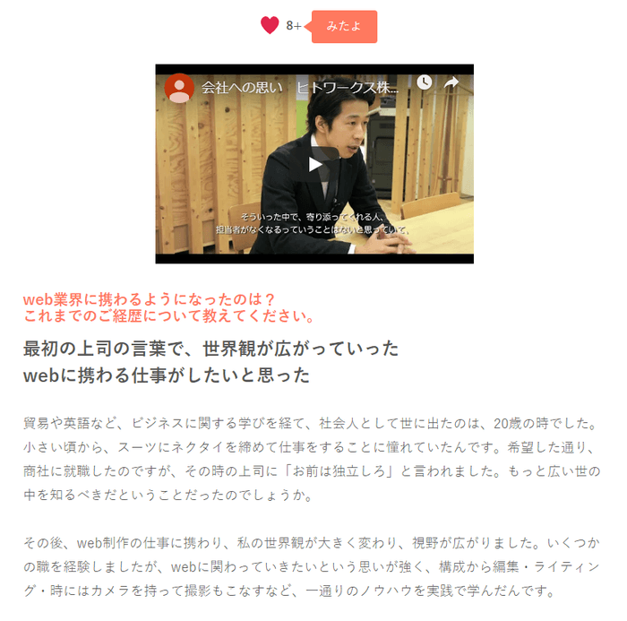 イイタン サンプル画面2