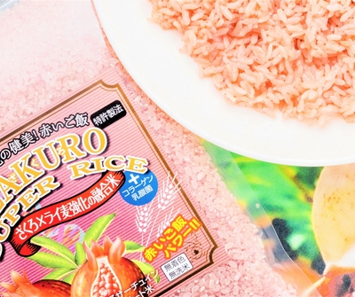 ざくろスーパーライスと赤いご飯