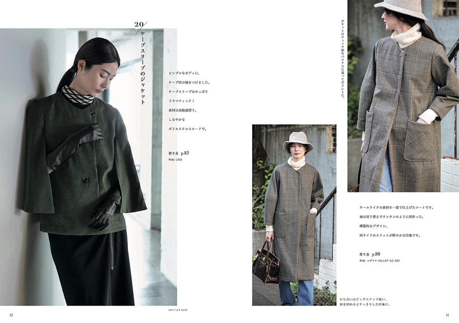 ケープスリーブのジャケット(左)ランタンスリーブのコート(右)