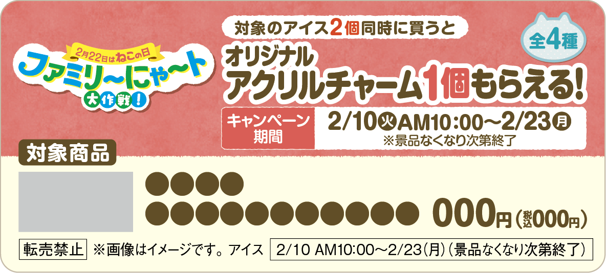 <「mofusand」グッズが当たるスタ ンプカード>