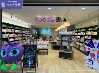 京都初！”健康をテーマ”にした「わかさ生活 書店」がリニューアルオープン