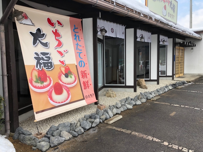 店舗