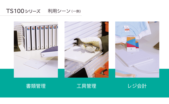 利用シーン(一例)