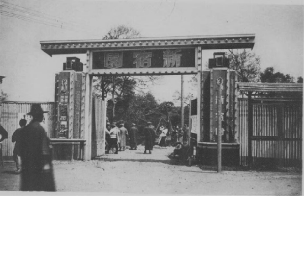 当時の様子がわかる貴重写真も多数掲載 （写真は「新宿園」）