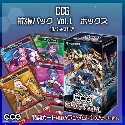 拡張パック Vol.1 ボックス 2,500円(税込)