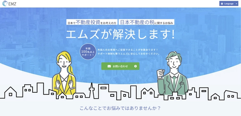 不動産投資をお考えの外国人投資家向けた税金に関する サービスを4種類の言語で発信を開始