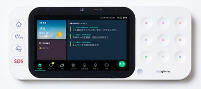AI搭載住宅向け統合IoT「ナインドット」