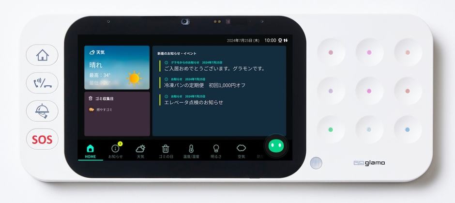 AI搭載住宅向け統合IoT「ナインドット」