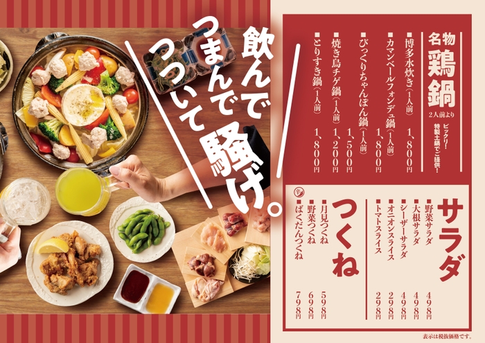 メニュー3