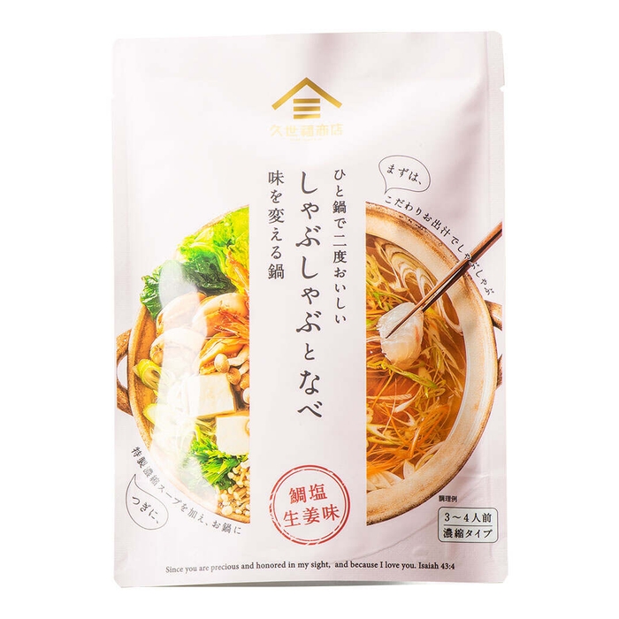 ひと鍋で二度美味しい しゃぶしゃぶとなべ 鯛塩生姜 110g：594 円（税込）