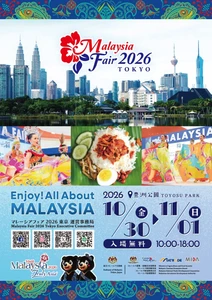 日本最大級のマレーシアイベント「マレーシアフェア2026東京」 10月30日(金)～11月1日(日)の3日間、豊洲公園にて開催
