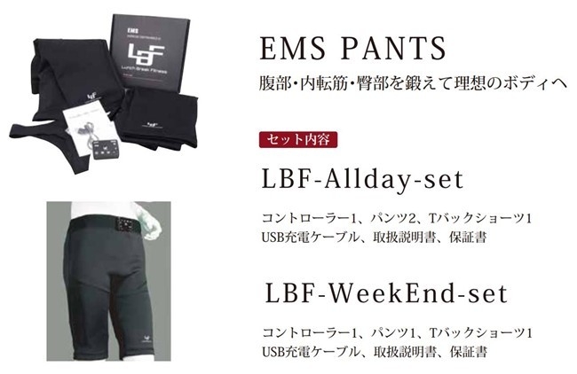 EMS PANTSセット