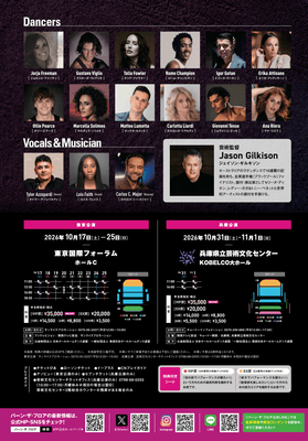 公演チラシ裏