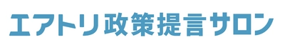 CXOコミュニティ事業にて運営する完全招待制経営者コミュニティ「エアトリCXOサロン」メンバー向け新サービスとしてベンチャー界と国や自治体をつなぐ「エアトリ政策提言サロン」のサービス提供を開始