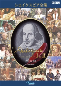【30%OFF・在庫限り】混迷の時代にこそ輝く「色あせぬ叡智」。映像遺産『BBC シェイクスピア全集』DVD、一般向け生産完了に伴う特別セールを開始