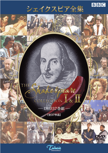 シェイクスピア全集 パンフレット