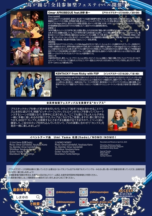 イベントフライヤー裏