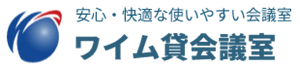 ワイム貸会議室