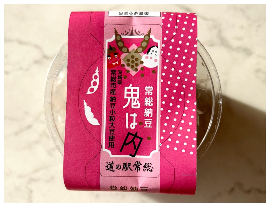 常総納豆 鬼は内
