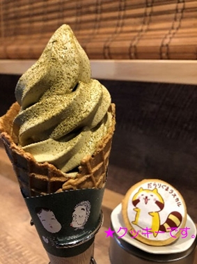 だラスカルチュイルカップソフトクリーム（テイクアウト）650円（税別）