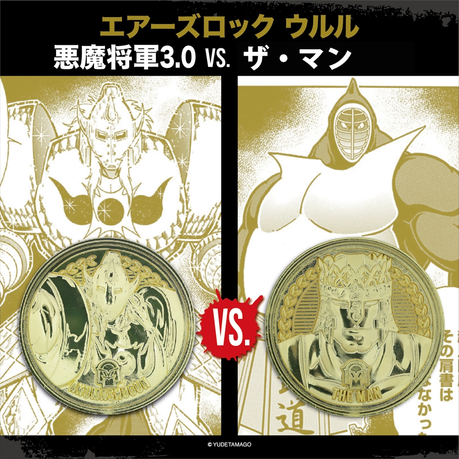 KIN(金)肉メダル キャンペーン 悪魔将軍 3.0 vs ザ・マン