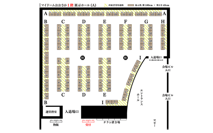 大阪ゲームダンジョン_会場図