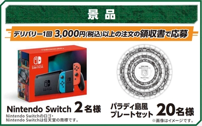 ミニストップ×進撃の巨人コラボ3000円以上購入で応募キャンペーン景品①画像(画像はイメージです。)