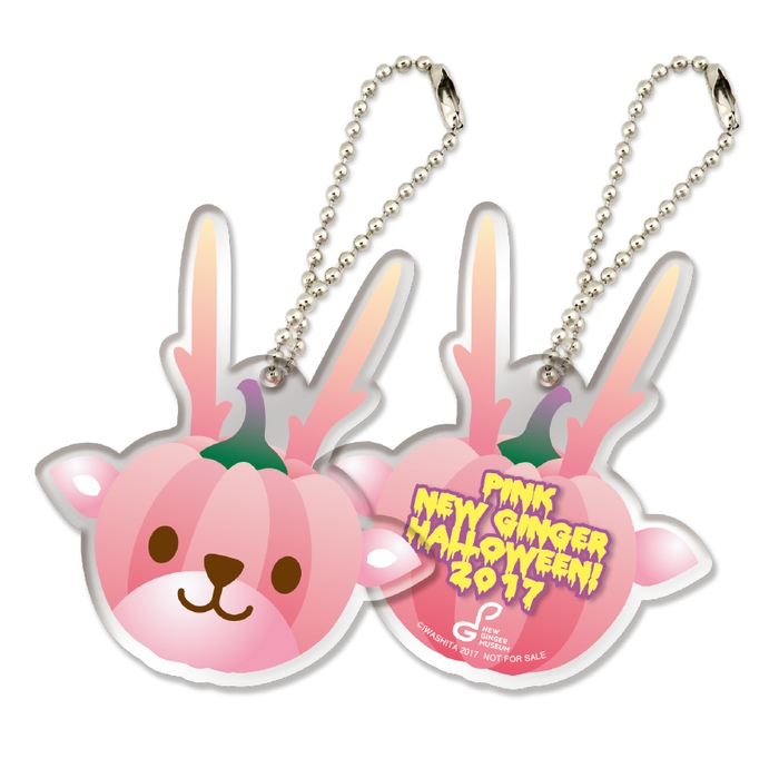 『ピンクニュージンジャーハロウィン!』限定 イワシカキーホルダー(非売品)