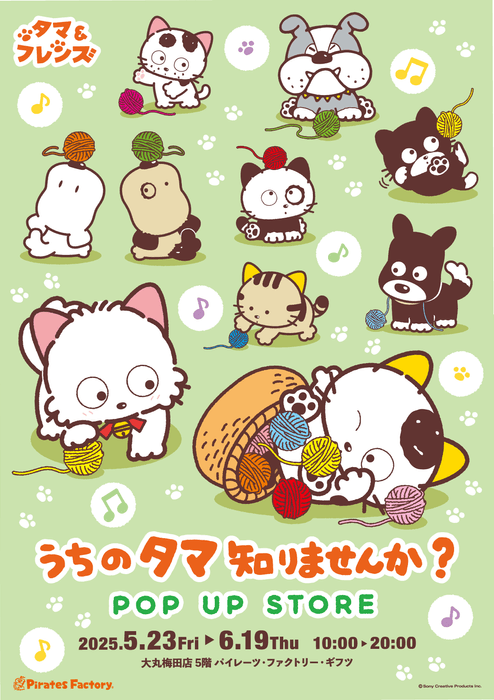 「タマ&フレンズ」POP UP STORE