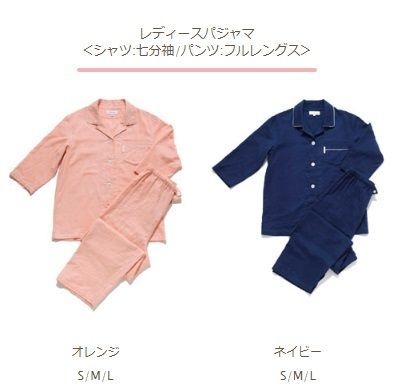 レディースパジャマ<シャツ:七分袖/パンツ:フルレングス>