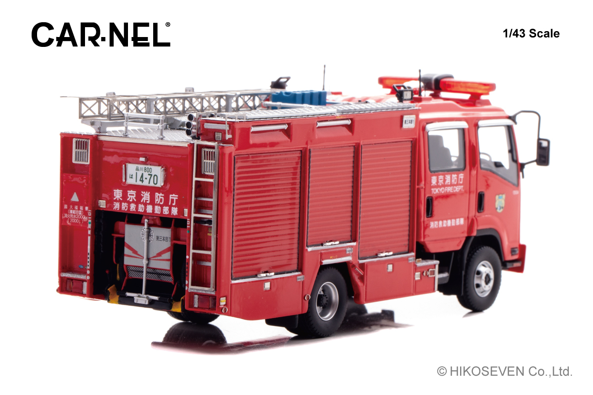 1/43 いすゞ フォワード 2013 東京消防庁消防救助機動部隊水槽付ポンプ車 (31):右後