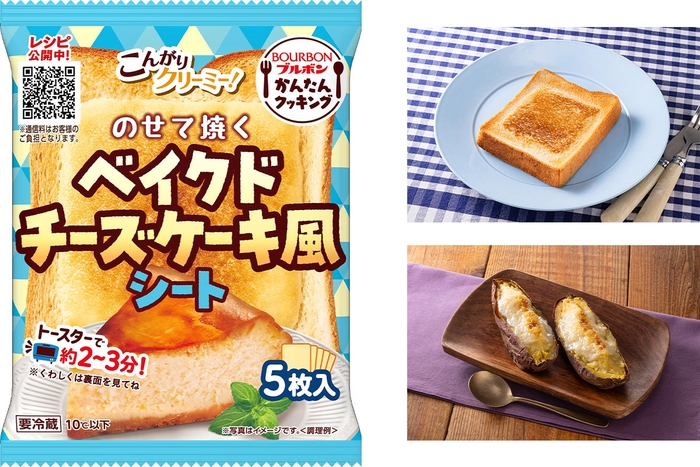 のせて焼くベイクドチーズケーキ風シート