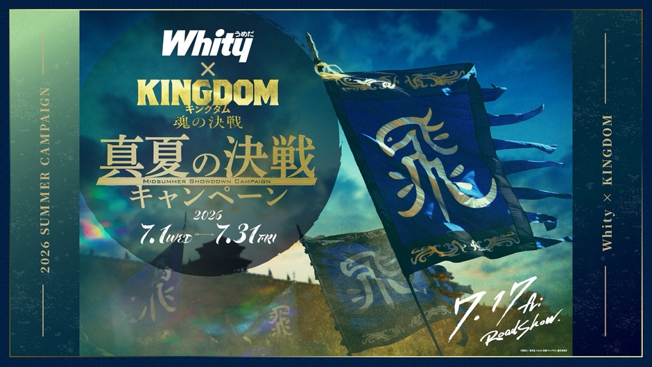 メインビジュアル