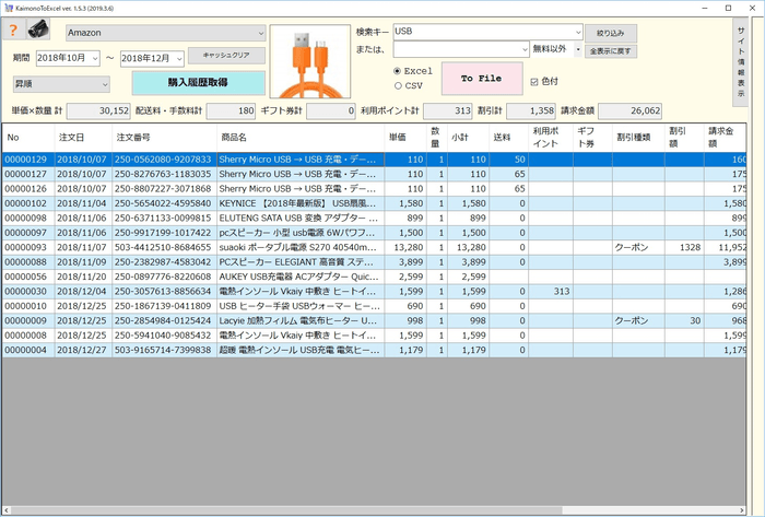 製品画面キャプチャ 3